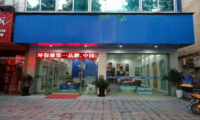 深圳专卖店