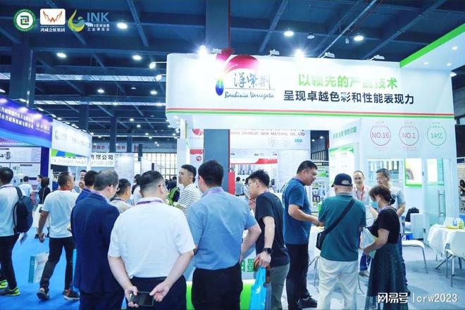 2024油墨展水墨展油墨原材料展水墨印刷设备展(图2)