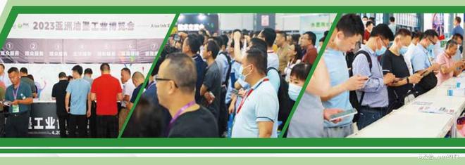 开云网站：2024AIE第二届广州油墨工业博览会(图2)