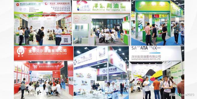 开云网站：2024AIE第二届广州油墨工业博览会(图1)