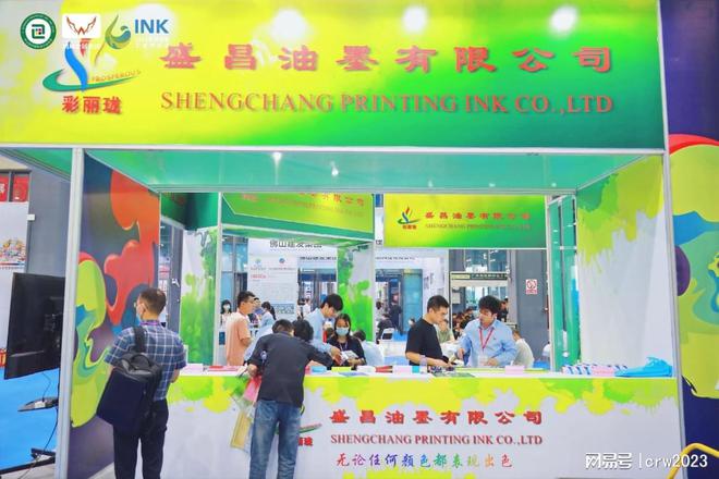 Kaiyun中国：2024中国广州油墨工业博览会油墨原料设备展(图1)