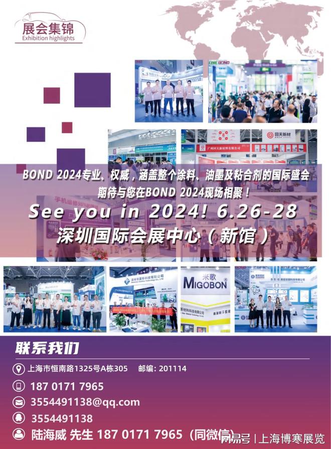 开云网站:2024深圳国际涂料油墨展览会(图2)