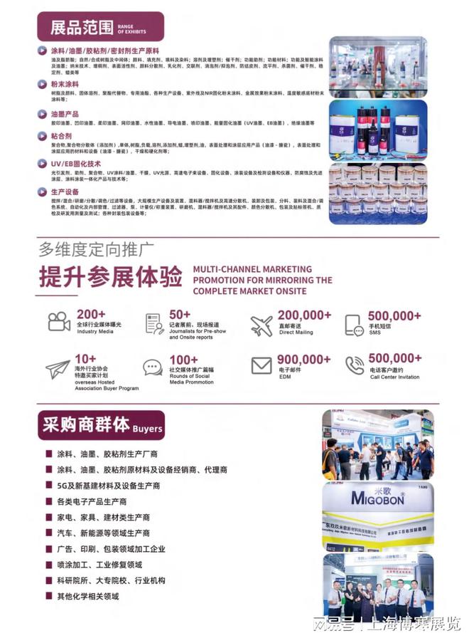 开云网站:2024深圳国际涂料油墨展览会(图4)