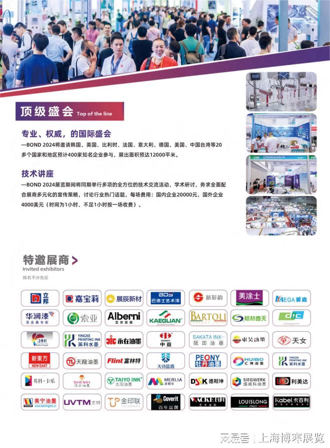 开云网站:2024深圳国际涂料油墨展览会(图5)