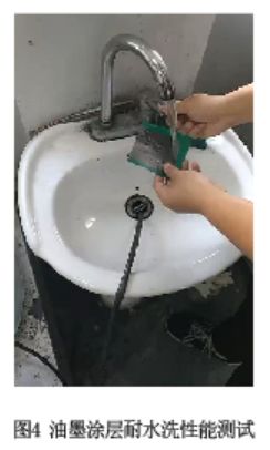 Kaiyun中国：原来耐弯折、可水洗的穿戴标签天线用电子油墨这么制作出来的(图6)