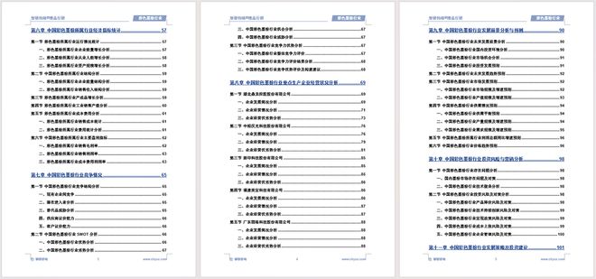 Kaiyun中国：2024版彩色墨粉行业发展现状及市场全景评估报告（智研咨询发布）(图6)