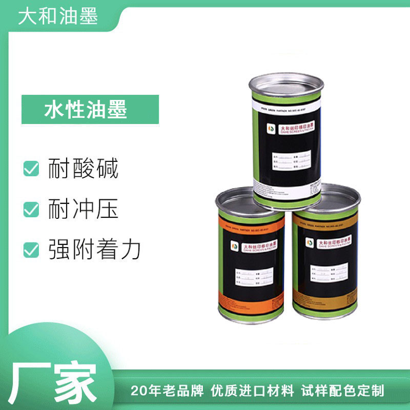 Kaiyun中国：水性油墨是什么？水性油墨详细介绍(图1)