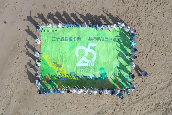 开云网站：《富士胶片中国及富士胶片商业创新中国2024可持续发展报告》发布(图5)