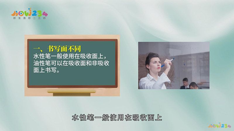 开云网站：水性笔和油性笔区别点在哪里(图2)