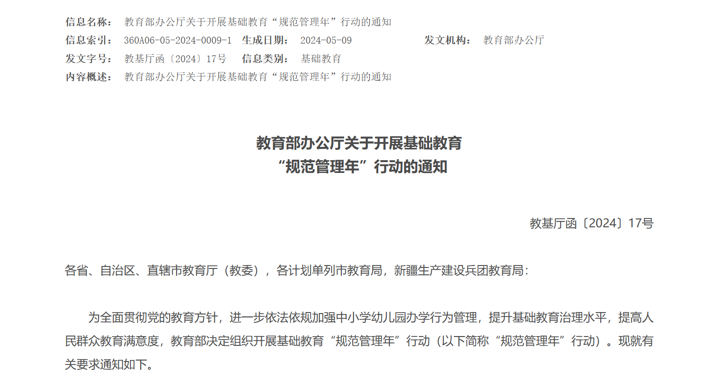 Kaiyun中国：饱和市场迸发新变量教培机构围猎教辅巨头(图1)