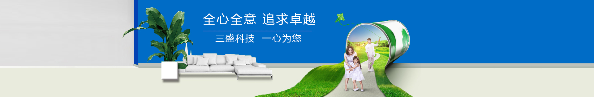 开云网站：中山市三盛化工科技有限公司(图1)