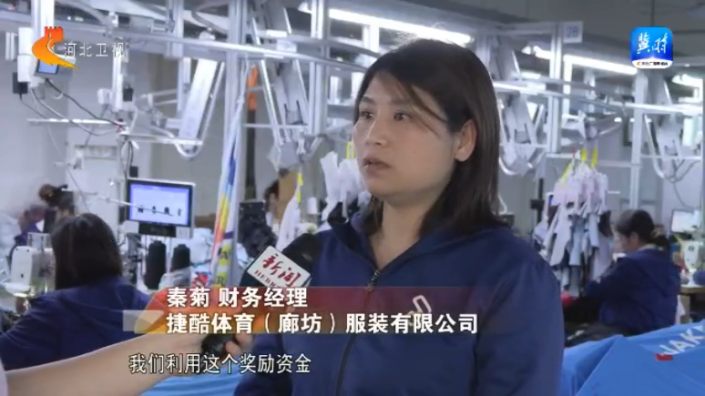 开云网站：【一线观察】跨境电商加速度③丨廊坊捷酷：“小单快反”赢得全球大市场(图6)