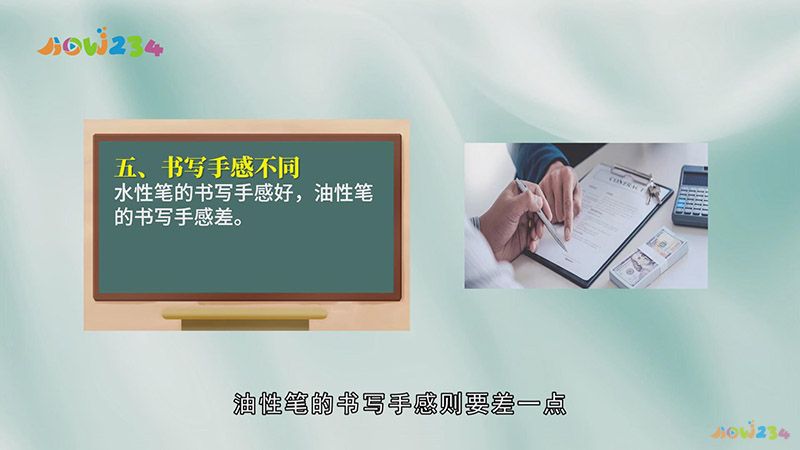 Kaiyun中国：油性笔水性笔区别(图5)