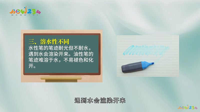 Kaiyun中国：油性笔水性笔区别(图3)