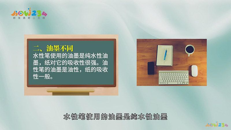 Kaiyun中国：油性笔水性笔区别(图1)