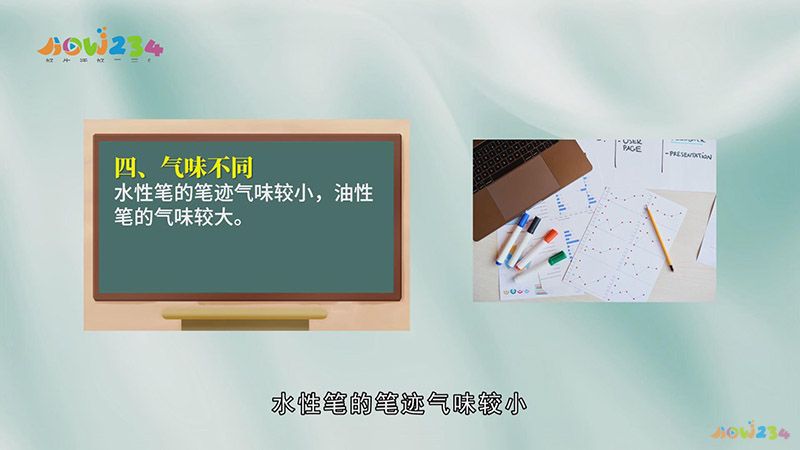 Kaiyun中国：油性笔水性笔区别(图4)