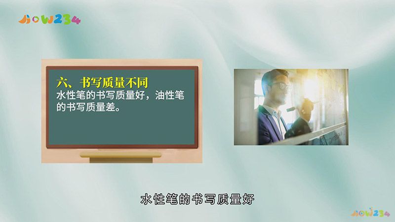 Kaiyun中国：油性笔水性笔区别(图6)