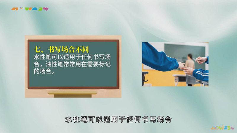 Kaiyun中国：油性笔水性笔区别(图7)