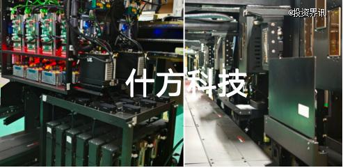 开云网站：首发什方科技完成数千万元Pre-A轮融资专注工业UV喷墨打印系统解决方案(图1)