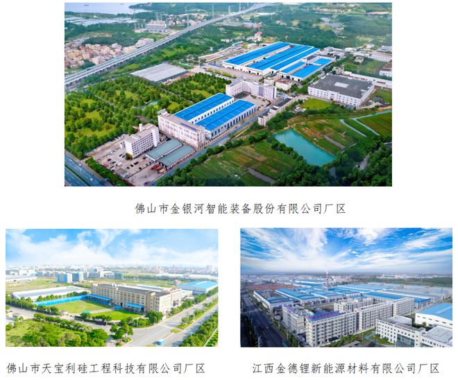 开云网站：金银河：多元布局谋发展解锁价值新密码(图3)