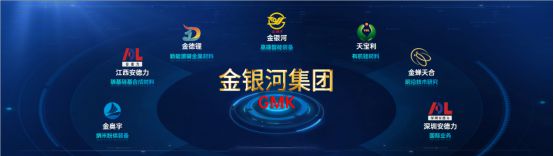 开云网站：金银河：多元布局谋发展解锁价值新密码(图4)