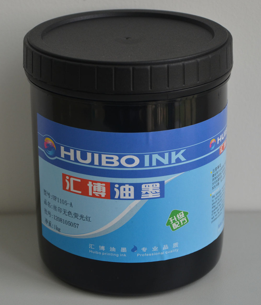 开云网站：厂家直销uv无色荧光油墨紫外荧光隐形油墨uv防伪批发(图1)