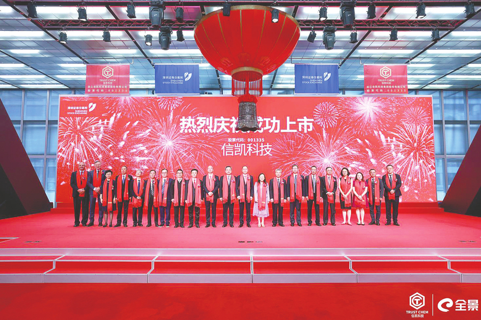 Kaiyun中国：信凯科技成功上市连续9年出口领先重构全球有机颜料价值链(图1)