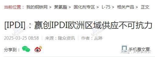 Kaiyun中国：价格将暴涨！全球28%固化剂产能断供北向重仓国产2大龙头190亿(图1)