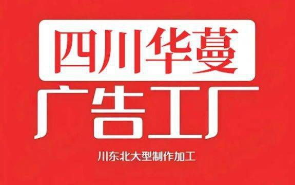 开云网站：2025年5月1日南充光彩大市场UV打印加工设计制作最新价格(图1)