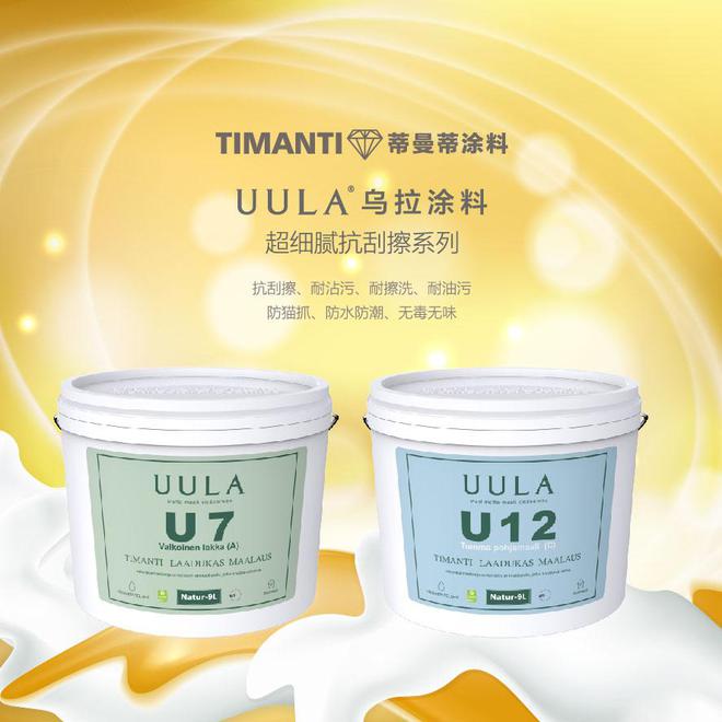 Kaiyun中国：蒂曼蒂涂料推出UULA乌拉超细腻抗刮擦系列涂料(图1)