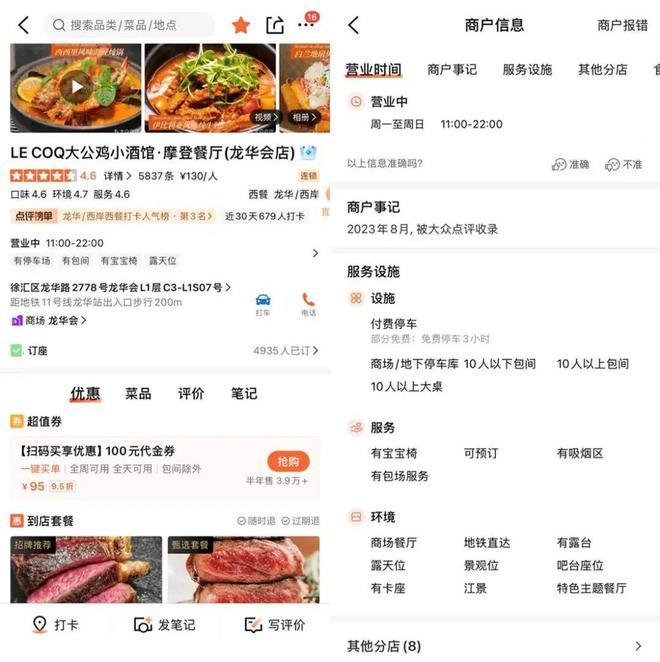 Kaiyun中国：二十年后大众点评还在坚持打地基(图4)