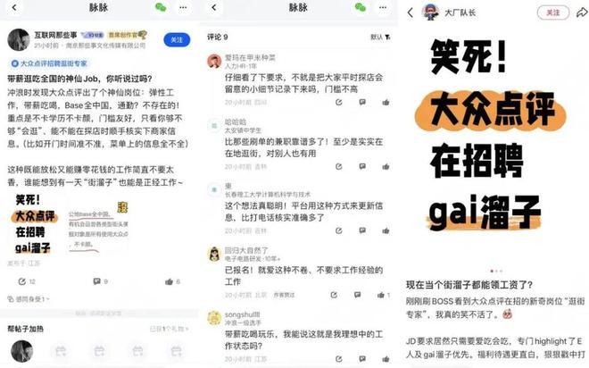 Kaiyun中国：二十年后大众点评还在坚持打地基(图5)