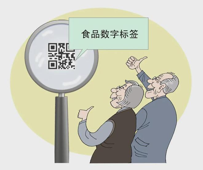 开云网站：食品包装上有个隐藏的“电子说明书”！下次购物记得扫一扫甚至能“听”标签？(图4)