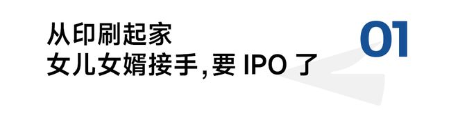 Kaiyun中国：农夫山泉背后的包装供应商这对苏州夫妇要敲钟了(图1)