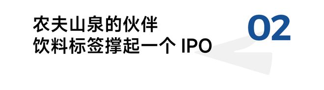 Kaiyun中国：农夫山泉背后的包装供应商这对苏州夫妇要敲钟了(图2)