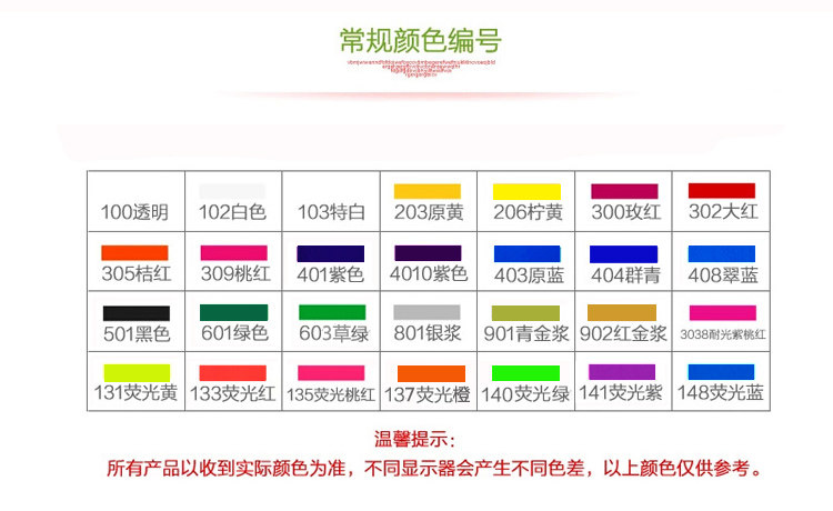 Kaiyun中国：led丝印油墨petpppe印刷油墨uv金属led(图1)