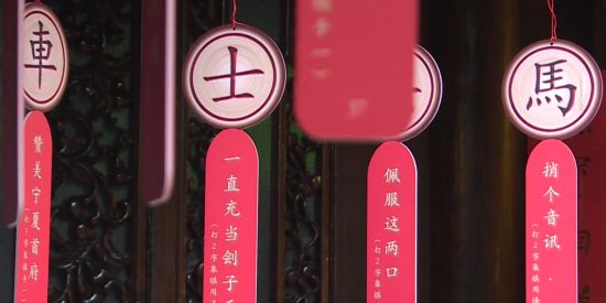 Kaiyun中国：写春联、剪窗花、猜灯谜……解锁沪上地道年味(图14)