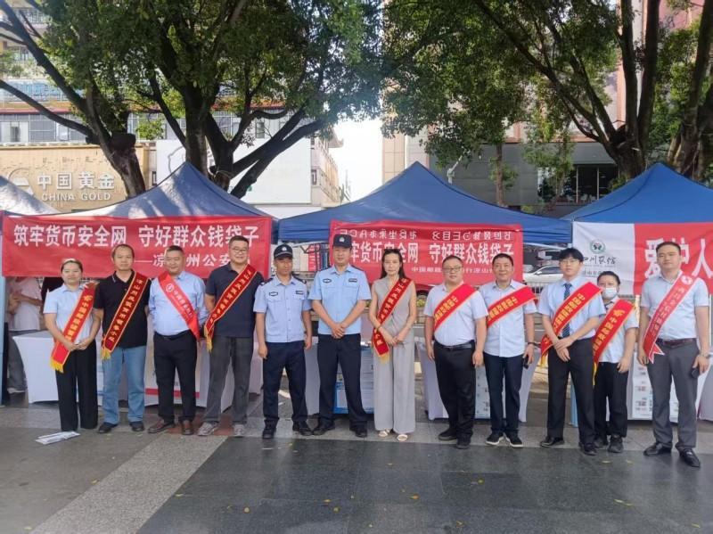 开云网站：多方合力筑牢金融安全防线精准宣传守护群众“钱袋子”(图1)