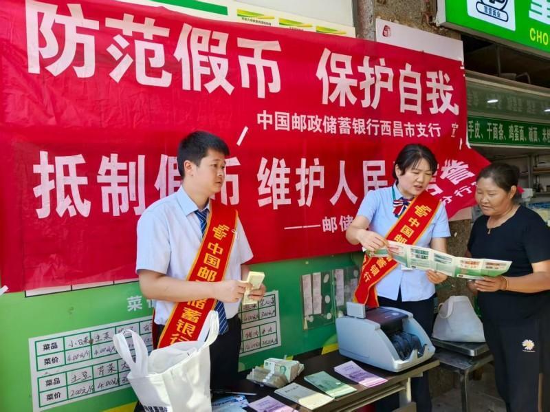 开云网站：多方合力筑牢金融安全防线精准宣传守护群众“钱袋子”(图2)