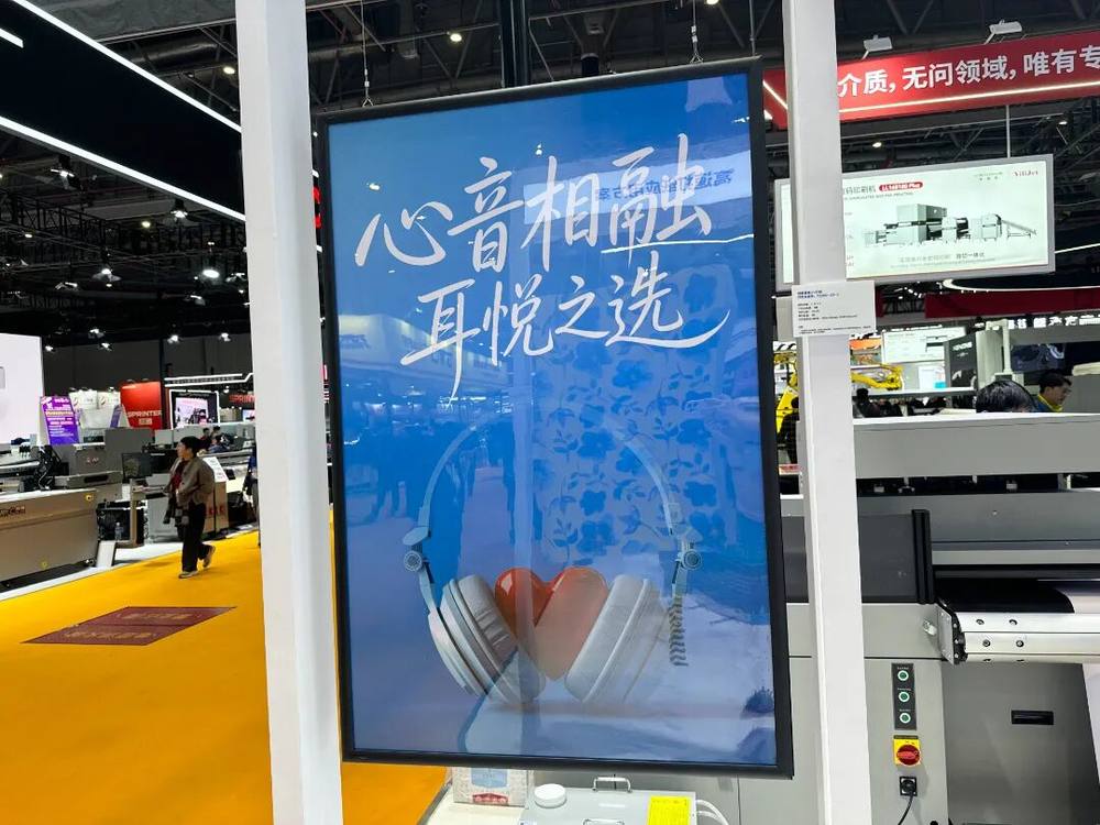 Kaiyun中国：以硬核实力惊艳亮相上海国际广印展爱普生打印头赋能设备生态革新(图6)