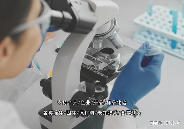 Kaiyun中国：变色油墨化学物质成分配方原料定性定量剖析(图2)
