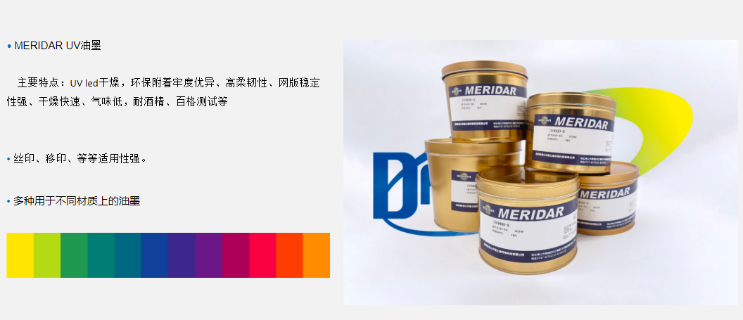 开云网站：UV油墨在印刷行业的广泛运用与特性(图1)