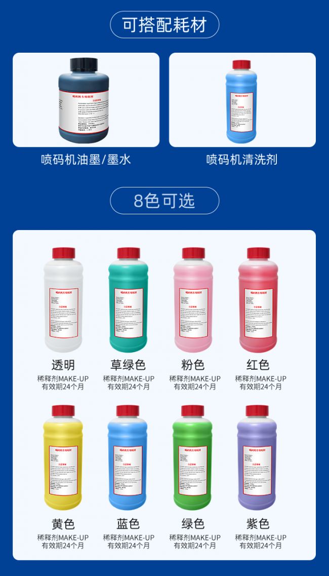 Kaiyun中国：微墨标识：以优质的喷码机耗材赋能第14场喷码标识交流会(图3)