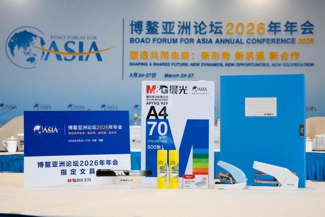 Kaiyun中国：晨光文具携手博鳌二十余载中国好文具再度破圈(图8)