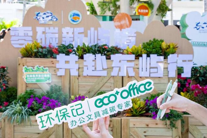 Kaiyun中国：晨光文具携手博鳌二十余载中国好文具再度破圈(图4)