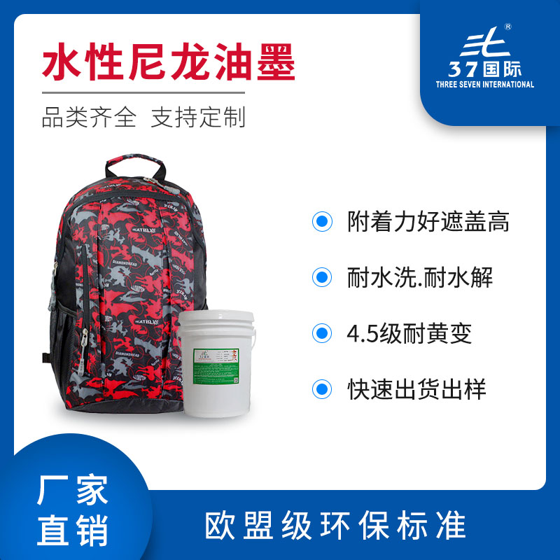 开云网站：水性油墨与油性油墨的主要区别在哪？(图1)